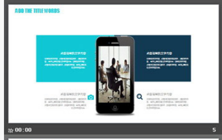 简洁蓝色扁平化新年工作计划PPT模板1