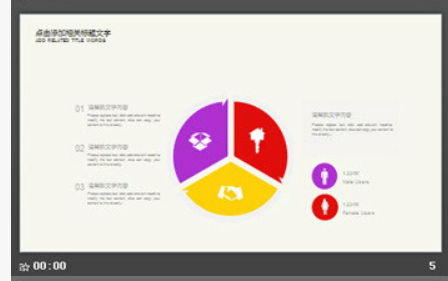 时尚彩色三角形PPT模板1