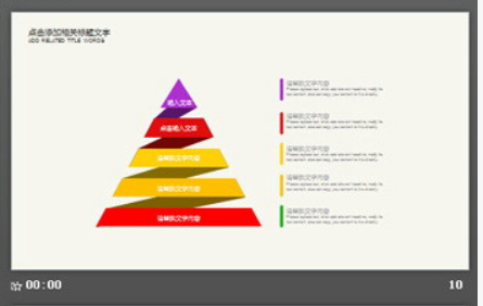 时尚彩色三角形PPT模板2