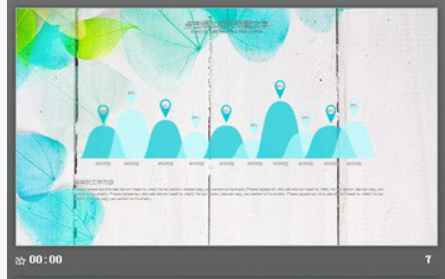 唯美叶子背景清新文艺PPT模板1