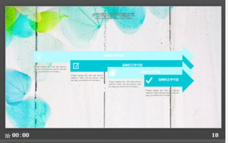 唯美叶子背景清新文艺PPT模板3