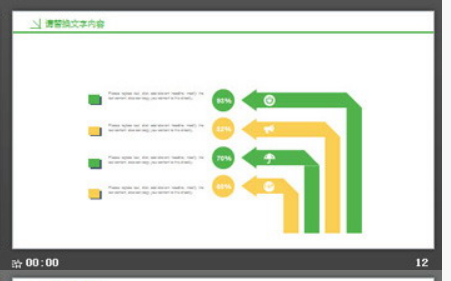 淡雅清新小花背景PPT模板2