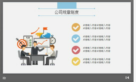 卡通拼图背景的新员工入职培训PPT模板3