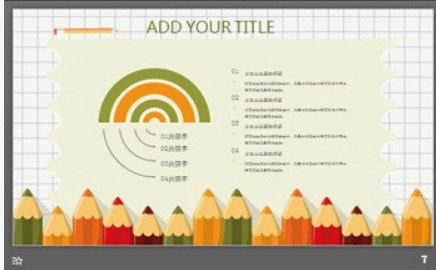 可爱彩色铅笔背景卡通风格PPT模板1