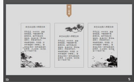 淡雅水墨山水背景的禅意主题PPT模板1