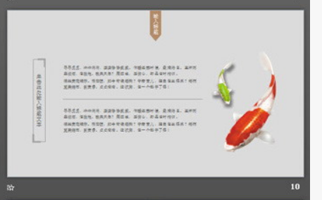 淡雅水墨山水背景的禅意主题PPT模板2