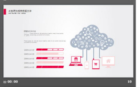 粉色唯美玫瑰背景PPT模板2