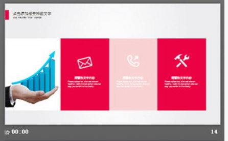 粉色唯美玫瑰背景PPT模板3