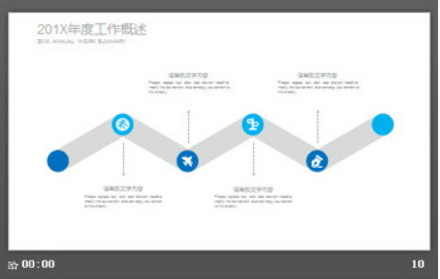 简洁蓝色商务总结PPT模板2
