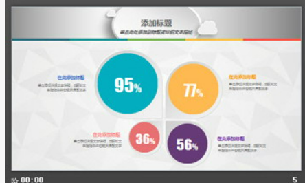 彩色微立体通用工作总结计划PPT模板1