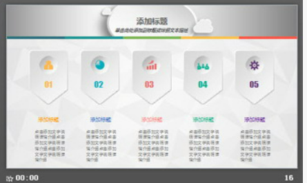 彩色微立体通用工作总结计划PPT模板3