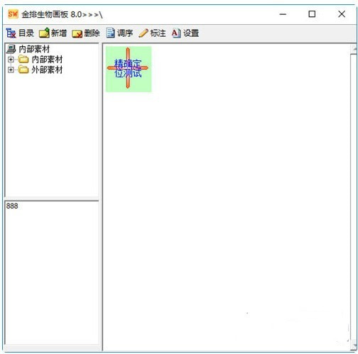 金排生物画板免费版