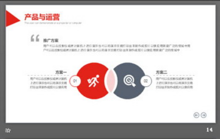 红灰商业建筑群背景商业计划书PPT模板2