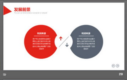 红灰商业建筑群背景商业计划书PPT模板3