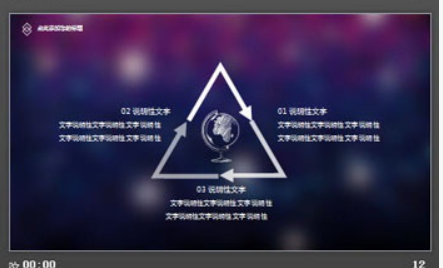 紫色模糊渐变背景iOS工作汇报PPT模板2