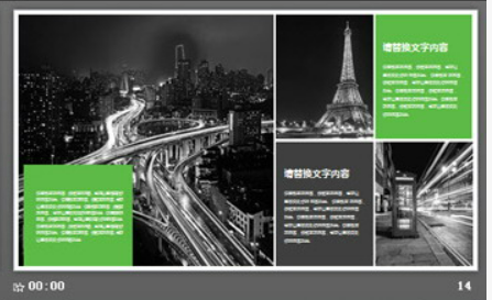 现代化楼群建筑背景的商业融资计划书PPT模板3