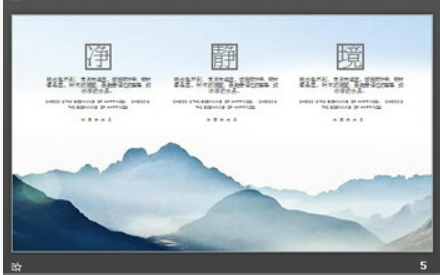 蓝色飘逸远山背景的禅茶一味主题PPT模板1