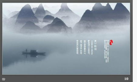 蓝色飘逸远山背景的禅茶一味主题PPT模板2