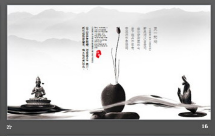 蓝色飘逸远山背景的禅茶一味主题PPT模板3