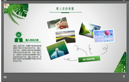 绿色宽叶植物背景PPT模板1