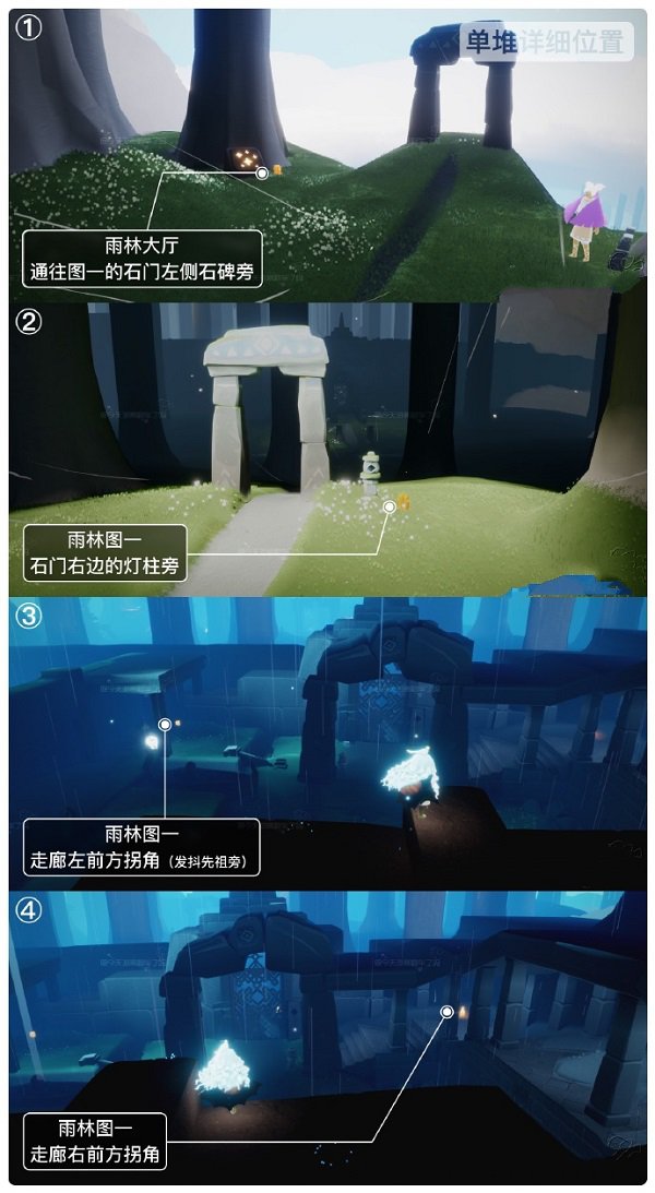 光遇表演季雨林蜡烛位置在哪