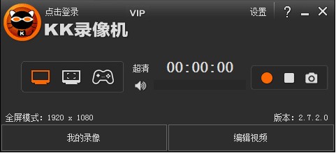 KK录像机电脑版截图