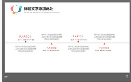 简洁彩色气泡背景的时尚PPT模板1