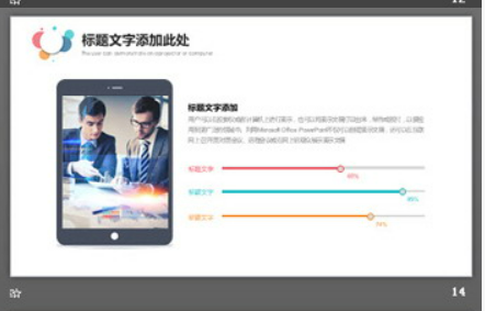 简洁彩色气泡背景的时尚PPT模板3