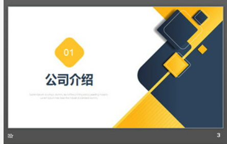 简洁蓝黄搭配扁平化企业宣传推广PPT模板0