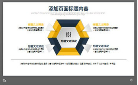 简洁蓝黄搭配扁平化企业宣传推广PPT模板1