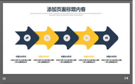简洁蓝黄搭配扁平化企业宣传推广PPT模板2