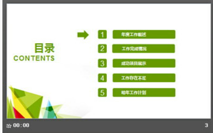 绿色三角形背景年中工作总结PPT模板1