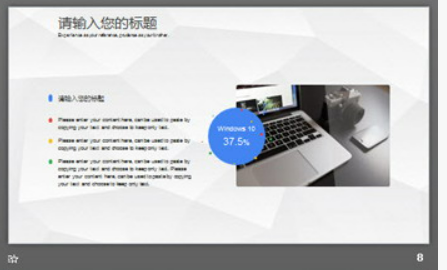 白色极简时尚PPT模板2