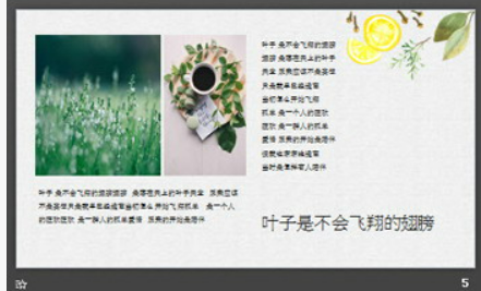 清新水彩手绘绿叶PPT模板1