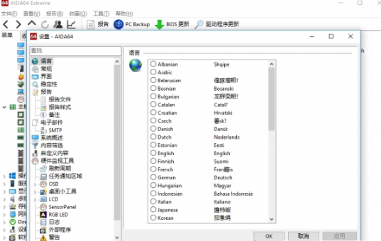 AIDA64 Extreme绿色注册版1