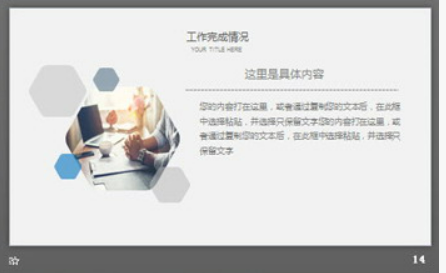 灰色简洁曲线背景工作总结计划PPT模板3