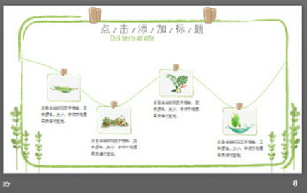 绿色简洁清爽夏日艺术手绘PPT模板2