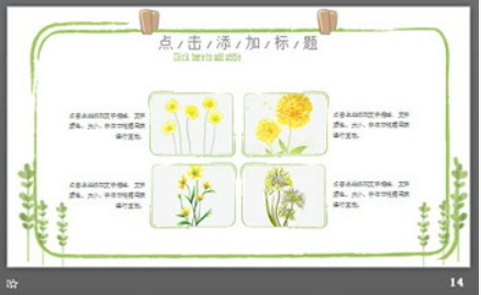 绿色简洁清爽夏日艺术手绘PPT模板3