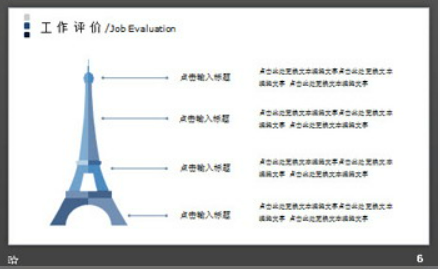 高山白云背景的个人述职报告PPT模板2