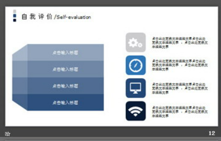 高山白云背景的个人述职报告PPT模板3