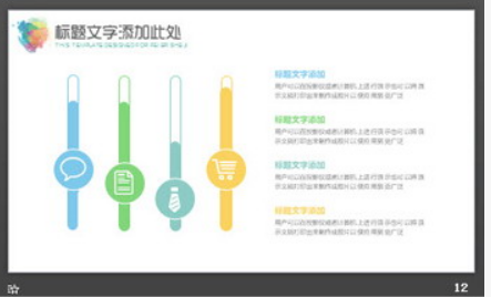 精致水彩晕染背景艺术设计PPT模板3