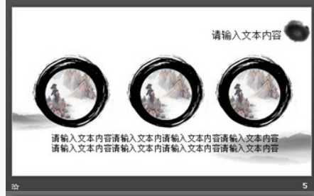 水墨花鸟背景的古风PPT模板1