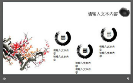 水墨花鸟背景的古风PPT模板3