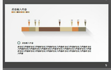 简洁图形组合PPT模板1