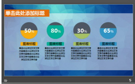 简洁蓝色低平面多边形背景PPT模板1