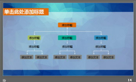 简洁蓝色低平面多边形背景PPT模板3