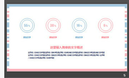 蓝粉线条背景的清新时尚PPT模板1