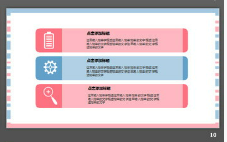 蓝粉线条背景的清新时尚PPT模板2