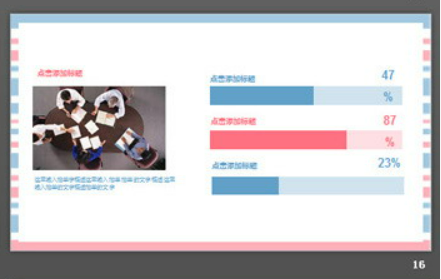 蓝粉线条背景的清新时尚PPT模板3