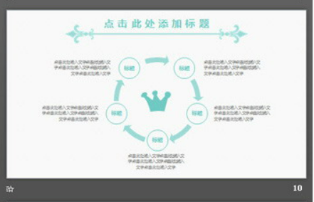 淡雅简洁蓝色小花图案PPT模板2